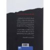 Moonlight Secrets Book by R. L. Stine (Farsi Edition)