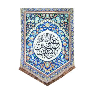 Islamic Shia Flag – Ya Hussain ibn Ali Suitable for Muharram Wall Tapestry