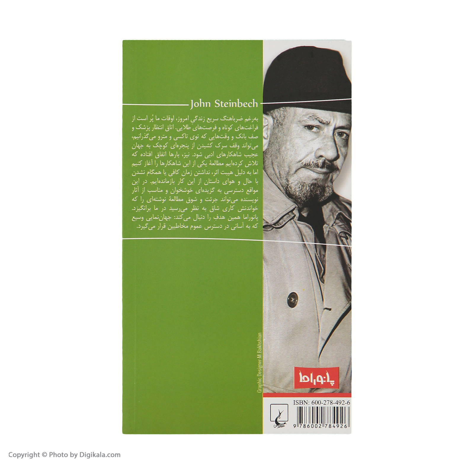 Murder Book by John Steinbeck (Farsi Edition)