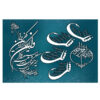Islamic Wood Print Art - Blue 4 Quls Wall Art