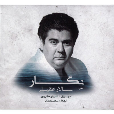 Negar Music Album by Salar Aghili
