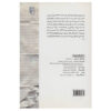Notes and Counter Notes Book by Eugène Ionesco