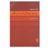 On the Fourfold Root of the Principle of Sufficient Reason