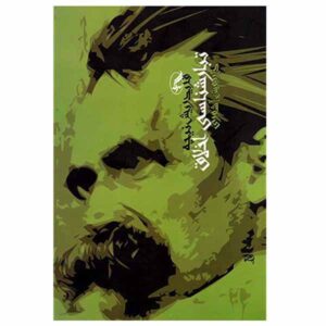 On the Genealogy of Morality by Friedrich Nietzsche
