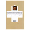 Paper Towns Novel by John Green (Farsi Edition)