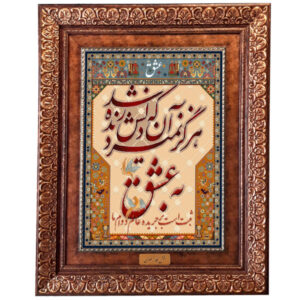 Persian Wall Hanging Rug from Tabriz Depicting Calligraphy Poem