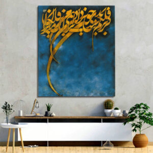 Persian Wooden Poster Print – Asemane Abi Wall Art