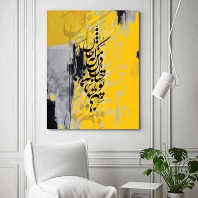 Khakestari Persian Wood Print Wall Art with Saadi Quote