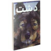 Plain Book by Anton Chekhov (Farsi Edition)