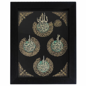 Framed Islamic Calligraphy Marquetry Wood Inlay Art 4 Qul Quran Verse