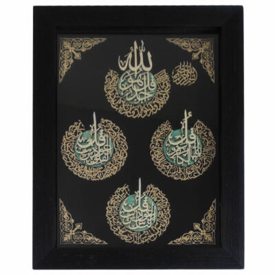 Islamic 4 Qul Quran Verse Marquetry Wood Wall Art – Sacred Calligraphy & Muslim Home Decor