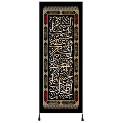 Salam Bar Hussain Islamic Shia Flag with Religious Calligraphy for Muharram and Ashura Decoration