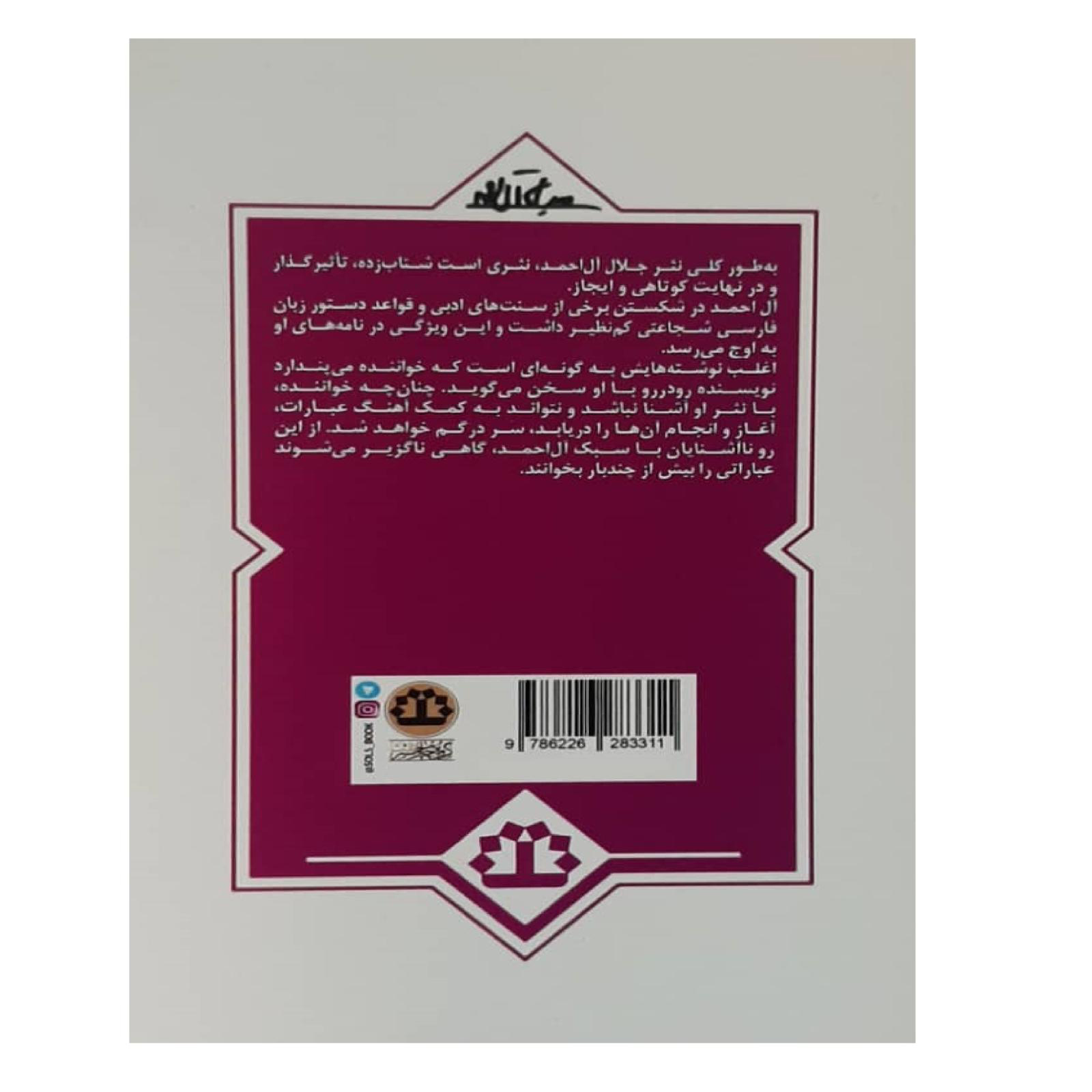 Return from the U.S.S.R. Book by André Gide (Farsi)