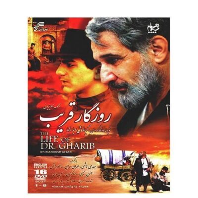 Roozegar-e Gharib Iranian Television Series