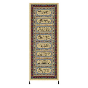 Islamic Shia Flag – Salam Bar Hussain Wall Tapestry