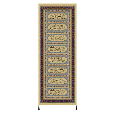 Salam Bar Hussain Islamic Shia Flag with Religious Calligraphy for Muharram and Ashura Decoration