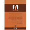 Secrets about men every woman should know by Barbara De Angelis