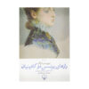 Secrets of the Princesse de Cadignan by Honoré de Balzac