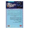 Shadow Girl Book by R. L. Stine (Farsi Edition)