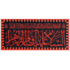 Islamic Shia Flag - Fatimah al-Zahra Wall Tapestry