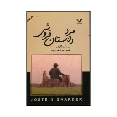 Story Seller Man Novel by Jostein Gaarder (Farsi)