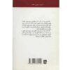 The Black Tulip Novel by Alexandre Dumas (Farsi)