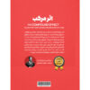 The Compound Effect Book by Darren Hardy (Farsi)