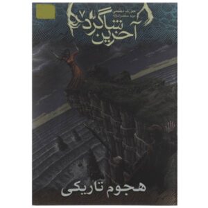 The Darkness The Invasion Book by Joseph Delaney
