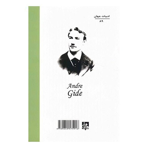 The Fruits of the Earth Book by André Gide (Farsi)