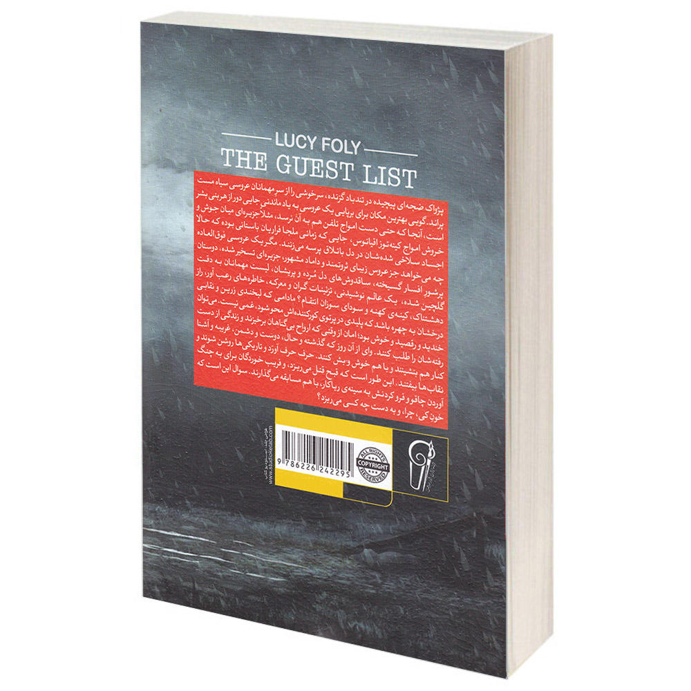The Guest List Book by Lucy Foley (Farsi Edition)