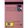 The Haunted School Book by R. L. Stine (Farsi Edition)