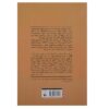 The Lacanian Subject Book by Bruce Fink (Farsi)