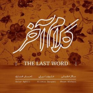 The Last Word Album by Alireza Daryaei, Ehsan Afshari, and Salar Aghili