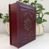 The Mathnawi of Jalaluddin Rumi Book by R. A. Nicholson (Farsi Edition)