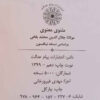 The Mathnawi of Jalaluddin Rumi Book by R. A. Nicholson (Farsi Edition)