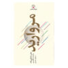 The Pearl Novel by John Steinbeck (Farsi Edition)