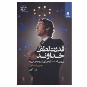 The Power of God’s Grace Book by Joel Osteen