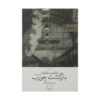The Return of Chorb Book by Vladimir Nabokov