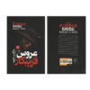 The Robber Bride Novel by Margaret Atwood (Farsi)