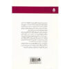 The Seagull Play by Anton Chekhov (Farsi)