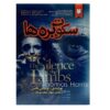 The Silence of the Lambs Novel by Thomas Harris