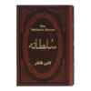 The Sultan's Harem Book by Colin Falconer (Farsi)