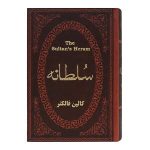 The Sultan’s Harem Book by Colin Falconer (Farsi)