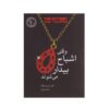 The Summoning Novel by Kelley Armstrong (Farsi)