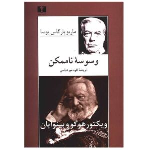 The Temptation of the Impossible by Mario Vargas Llosa