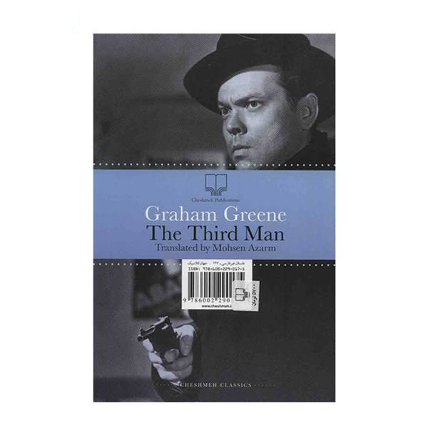 The Third Man Novel by Graham Greene (Farsi Edition)