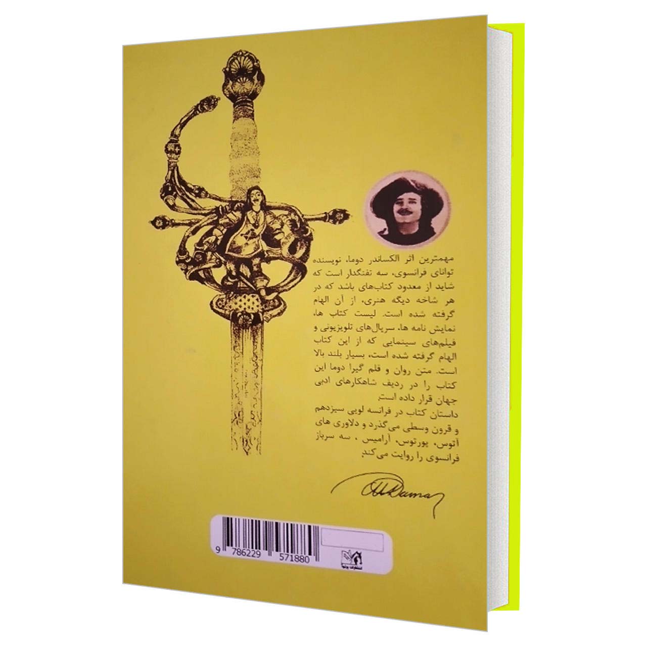 The Three Musketeers by Alexandre Dumas (Farsi)