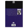 The Wayward Bus Novel by John Steinbeck (Farsi)
