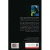 The Werewolf of Fever Swamp Book by R. L. Stine