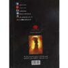 The d'Artagnan Romances Novel by Alexandre Dumas (Farsi)